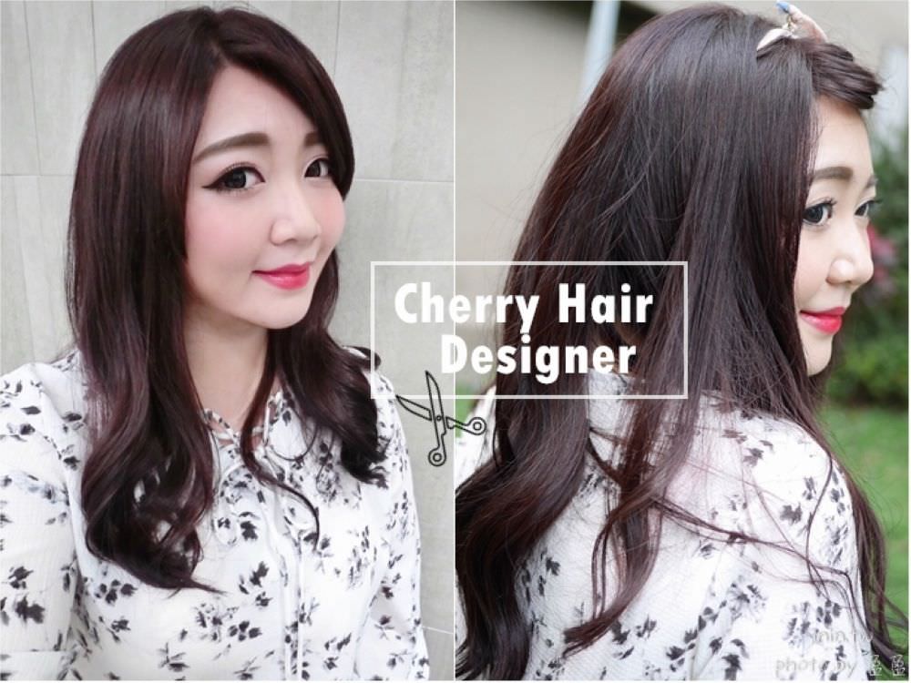 2017年春夏流行髮色 霧面質感深紫髮色@Cherry Hair Designer(GENIC西華店)