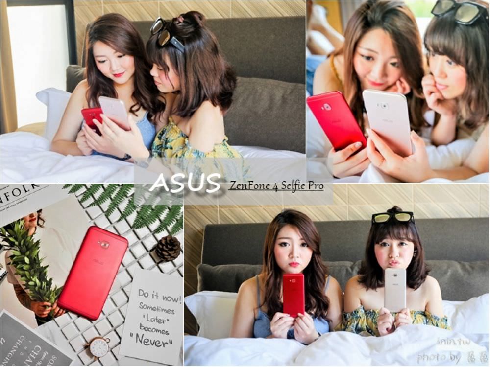 ASUS ZenFone 4 Selfie Pro孔劉代言 媲美自拍神器的自拍雙鏡頭手機！