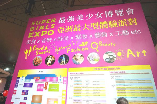 Sony KW11 自拍玩美機 2014年SUPER GIRLS EXPO 最強美少女博覽會