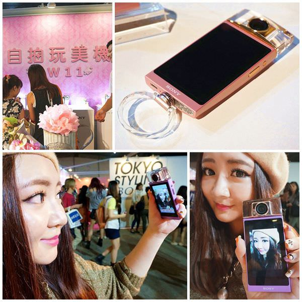 【活動】2014年SUPER GIRLS EXPO 最強美少女博覽會~Sony KW11 自拍玩美機