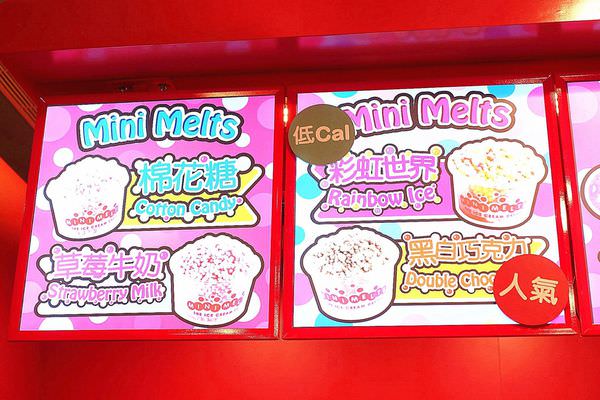 Mini Melts 粒粒冰淇淋