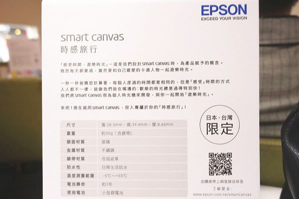 Epson Smart Canvas 療癒手錶 雙星仙子Little twin stars
