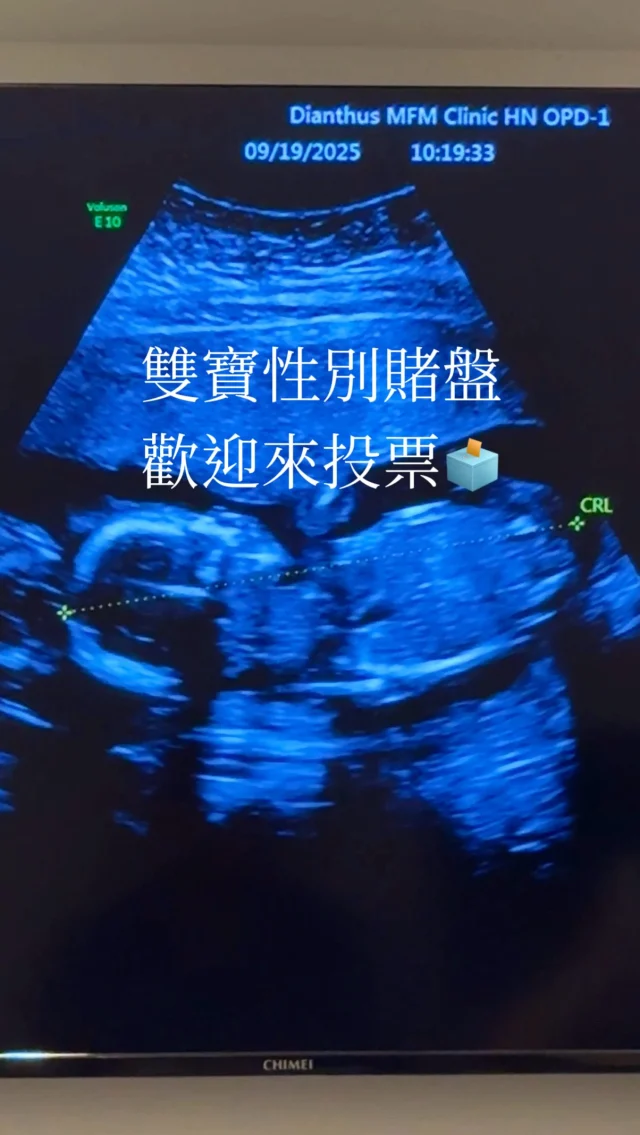 ♂♀雙寶性別賭盤🗳️投票開始
分享了一些我的孕期反應都市傳說
歡迎大家來投票😍
